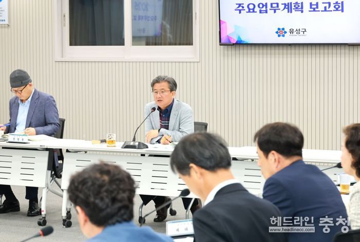 18일 주요업무계획 보고회가 개최된 가운데, 참석한 정용래 유성구청장이 회의를 주재하고 있다.