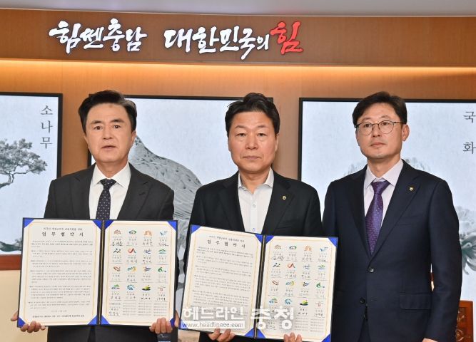 시군·NH농협은행 충남본부와 금융 지원 협약