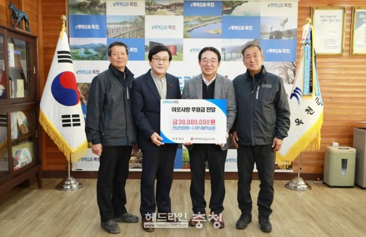 천상의 정원 수생식물학습원, 이웃사랑 후원금 3천만 원 기탁