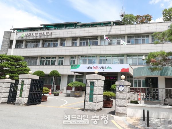청주시, ‘일상플러스+ 추진단’으로 시민불편 해소 나선다
