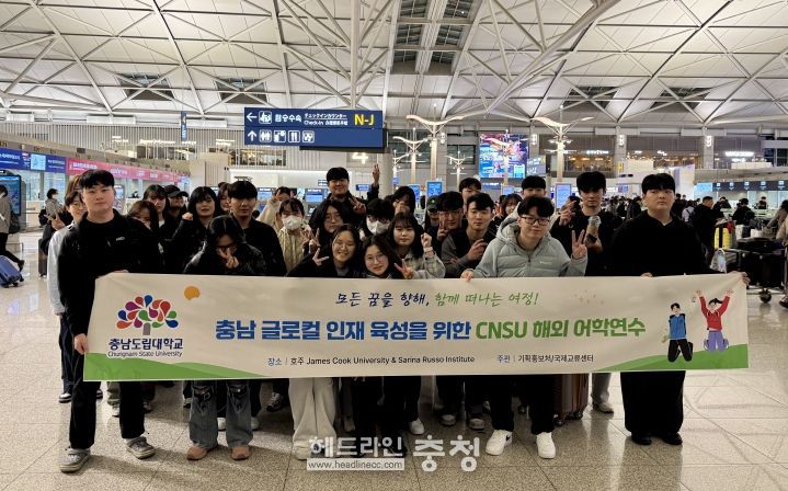 재학생 28명 어학연수와 복수학위제 이수 위해 호주 출국