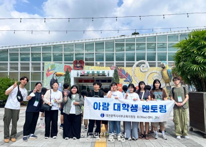 대전서부교육지원청,‘대학생 멘토링’봉사자 모집