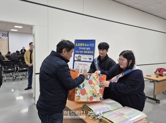 2025년 새해농업인실용교육 도로명주소 홍보