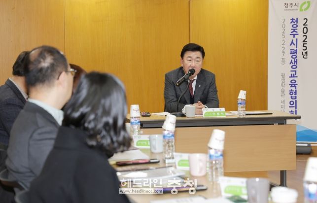 청주시, 2025 평생교육협의회 개최