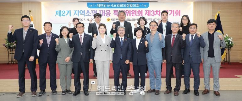 충남도의회, 의장협 지역소멸대응특위 ‘생활인구 활성화 표준조례안’ 제시