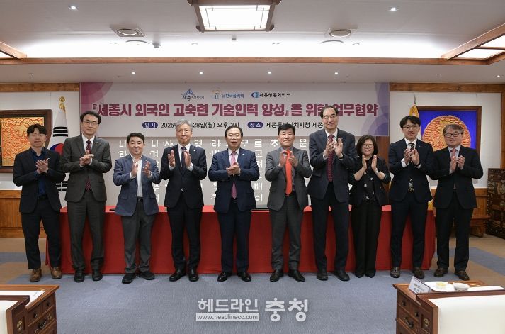 세종시·한국폴리텍대학·세종상공회의소 업무협약 체결