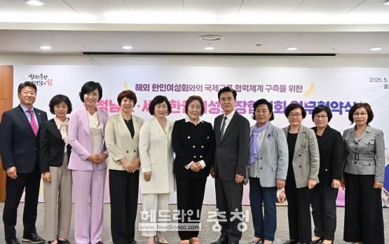 세계한인여성회장협의회 업무협약