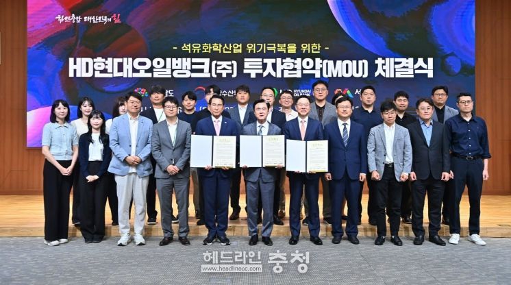 HD현대오일뱅크 협약 사진