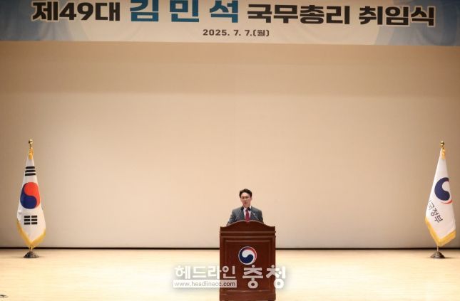 제49대 국무총리 취임식(국무조정실)