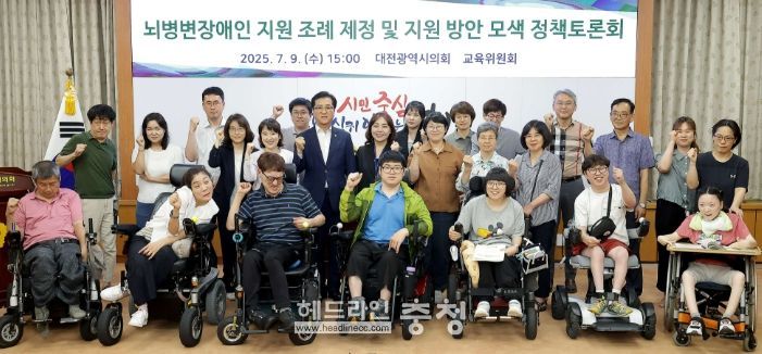 “뇌병변장애인 맞춤형 정책 수립을 위한 공론의 장