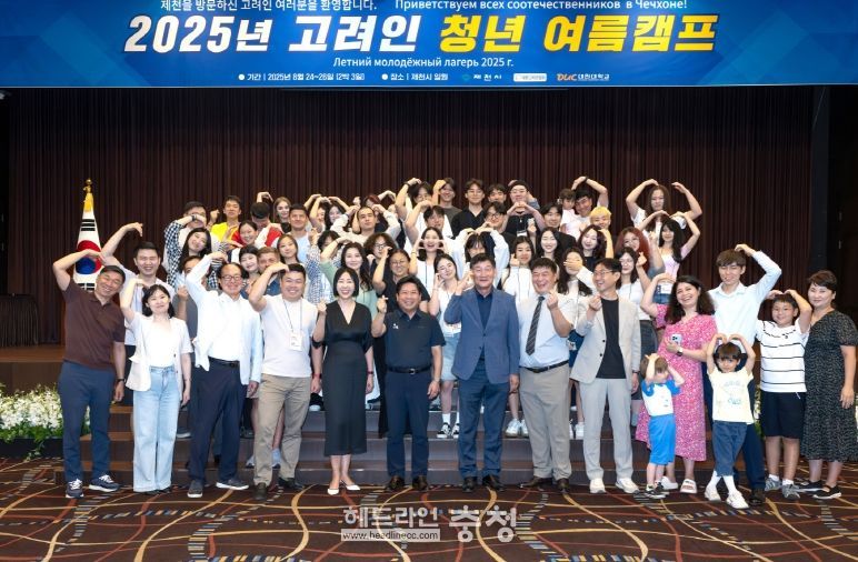 2025년 고려인 청년 여름캠프