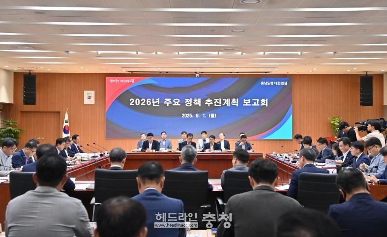 2026 주요 정책 추진계획 보고회