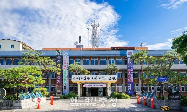 금산군청기후변화 대응 약초 생산 기반 강화
