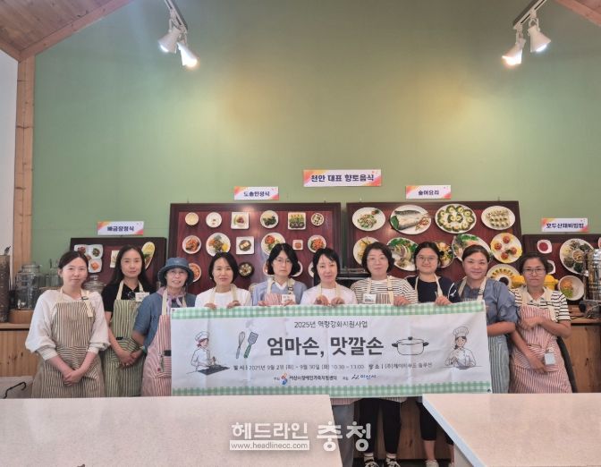 아산시장애인가족지원센터, ‘엄마손, 맛깔손’ 기념촬영
