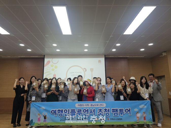 여행인플루언서 초청 팸투어
