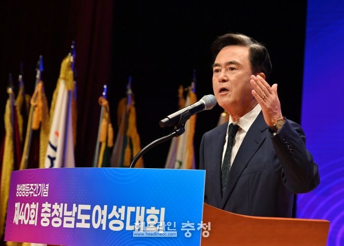 충청남도여성대회