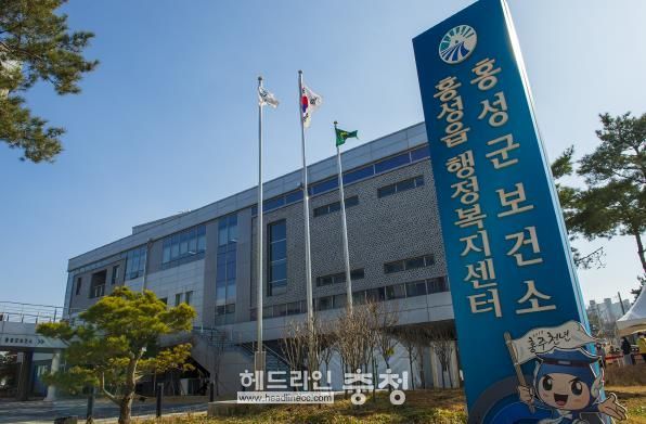 홍성군보건소