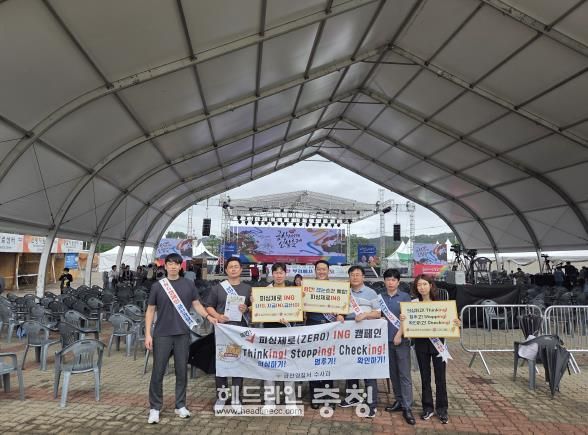 금산경찰서, 인삼축제장 방문  보이스피싱 제로ING 홍보 펼쳐