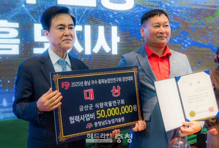 금산식량작물연구회, 충남 품목농업인연구회 대상 수상 기념사진