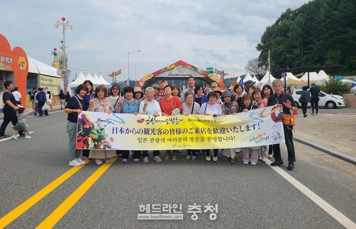 일본인 관광객 금산세계인삼축제 방문 기념사진
