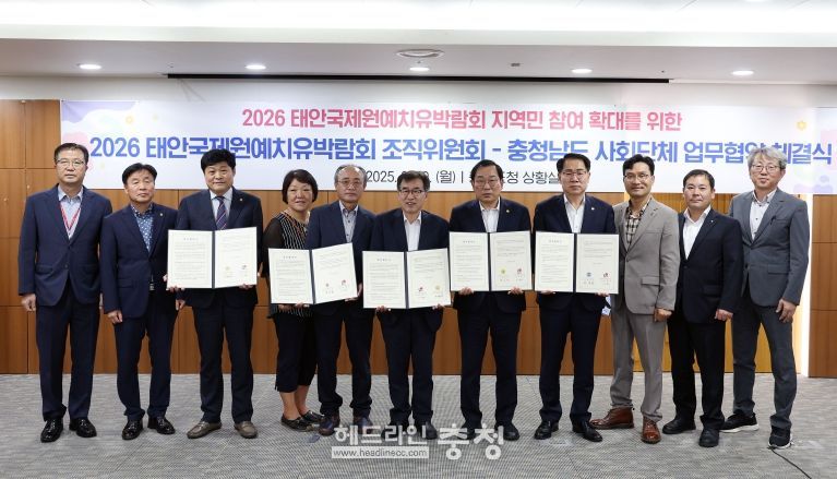 태안국제원예치유박람회 업무협약.