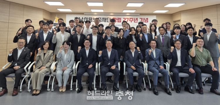 충남신용보증재단, 창립 27주년 기념식