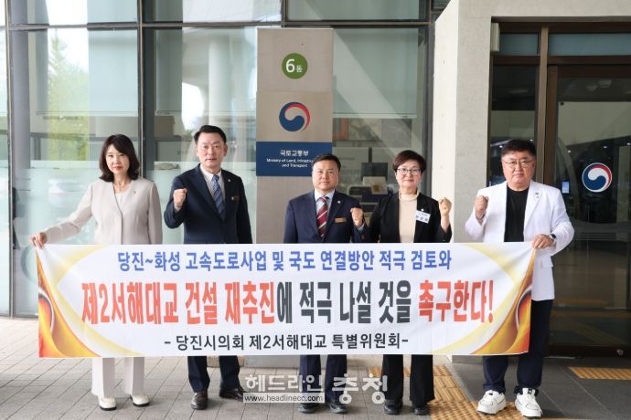 국토부에 제2서해대교 건설 재추진 강력 건의