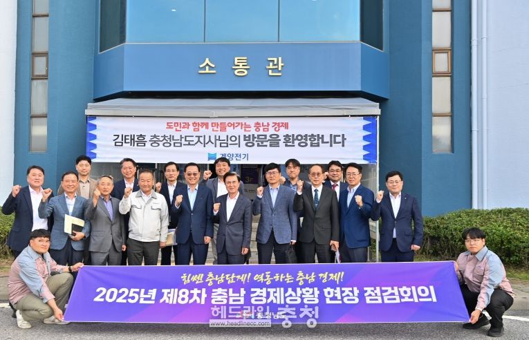 충남 경제 성장 엔진 경쟁력 높인다