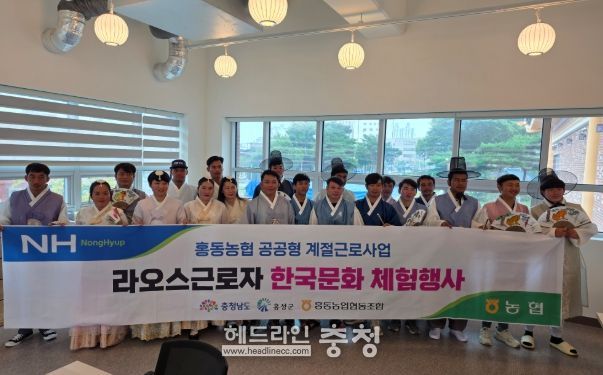 홍성에서 추석의 멋과 맛 체험