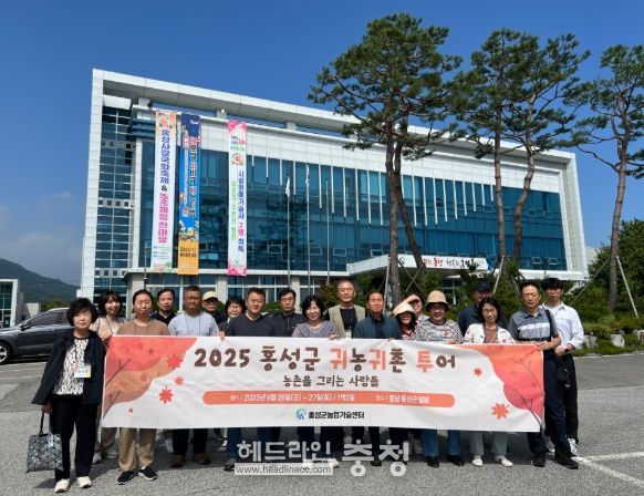 귀농·귀촌 투어