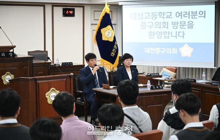 대전 중구의회, 대성고 대상 의회 견학 프로그램 운영