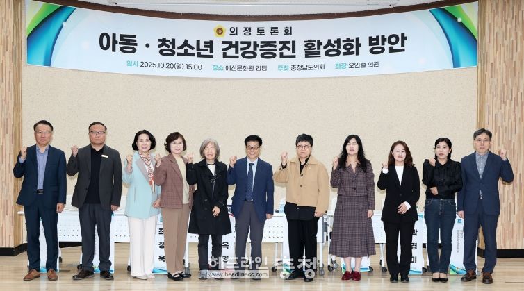 아동 청소년 건강증진 활성화 방안 의정토론회