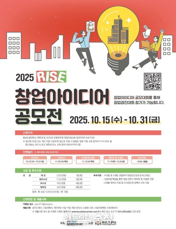 로컬정주형 창업아이디어 공모전