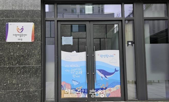 다함께돌봄센터 9호점