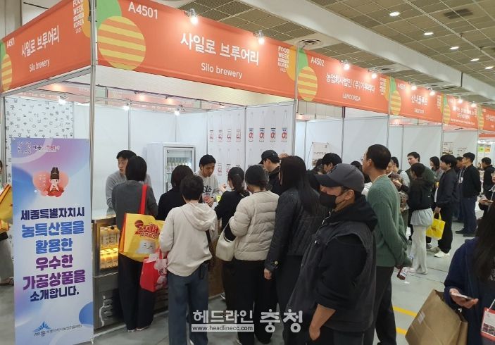 푸드위크 코리아 박람회 참가