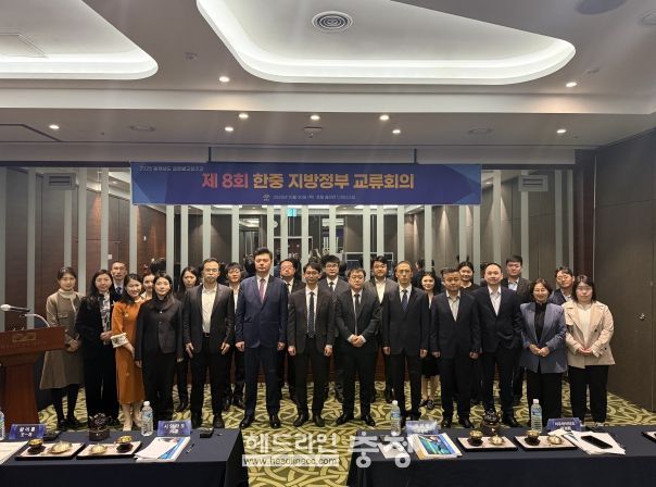 지방정부교류회의