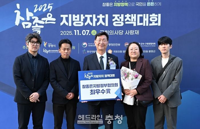 대전 중구, 2025 참좋은 지방자치 정책대회 수상
