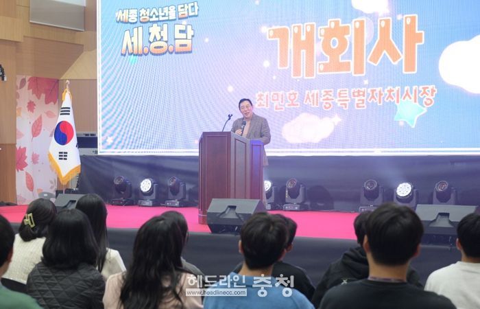 꿈·끼 펼친 활동모습 한자리에 '세종청소년을담다'