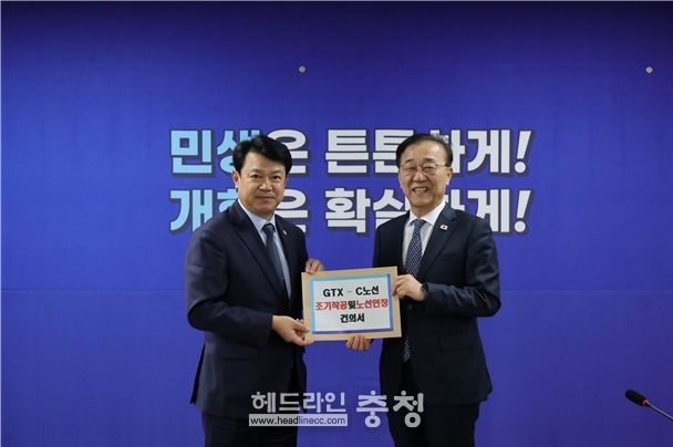 복기왕, 국토부 장관에 “GTX-C 노선연장 및 조기착공 건의서” 전달