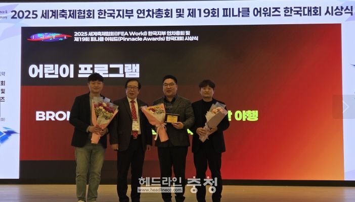 제19회 피나클 어워즈 한국대회 수상