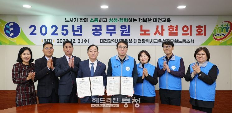 교육청, 지방공무원 노사협의회 11개 안건 합의