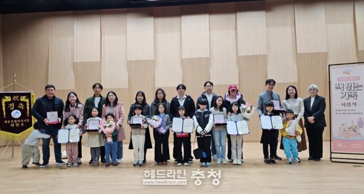 세종시립도서관 2025 책 읽는 가족 선정…평균 504권 대출