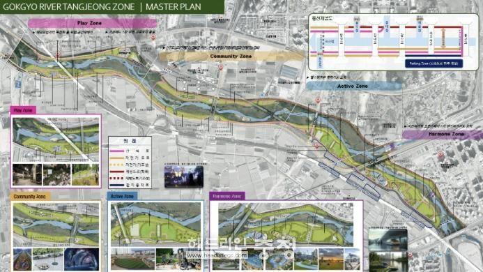 곡교천 탕정지구 연계사업 마스터플랜