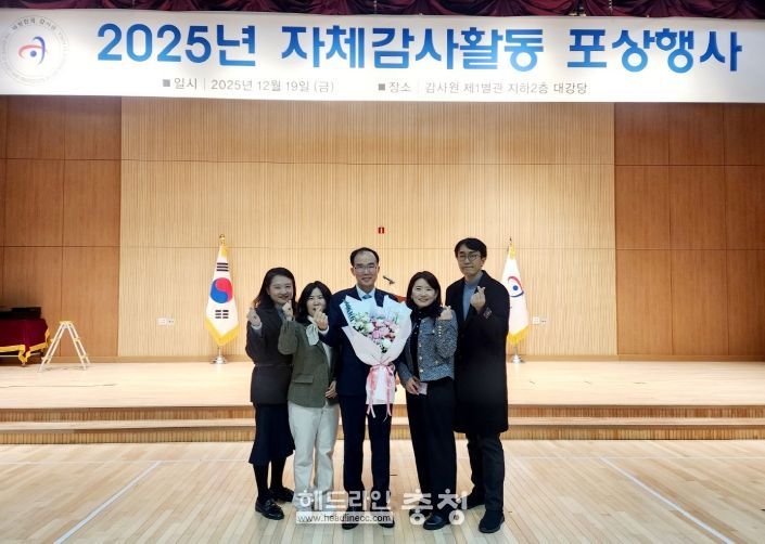 대전교육청,‘ 감사원 자체감사활동 심사 ’최우수기관 표창