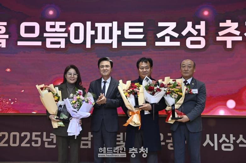 충남 그린홈 으뜸아파트 시상