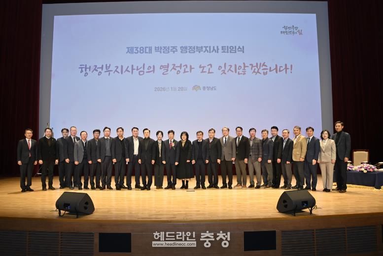 도지사.실국장.행정부지사 내외 단체 사진