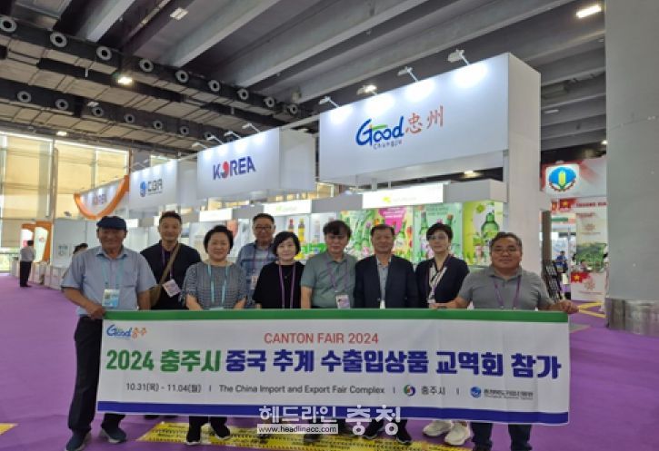 중국 추계 수출입상품 교역회 광저우