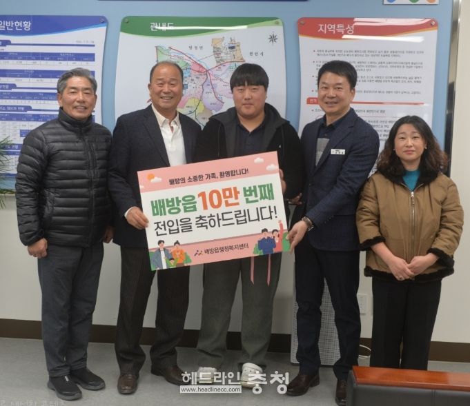 아산 배방읍, 인구 10만 명 시대 열었다