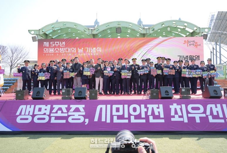 시민 안전 위해 헌신하는 의용소방대 노고 격려