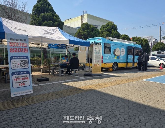 화재 피해 시민 심리지원